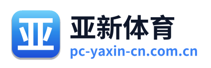 亚新体育 Logo